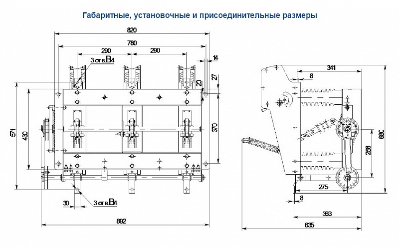ВНВР-20/630-20 У2 "БРИЗ" , Выключатель нагрузки вакуумный разъединяющий - электротехническая компания ЭТК ПОЛИПРОФ